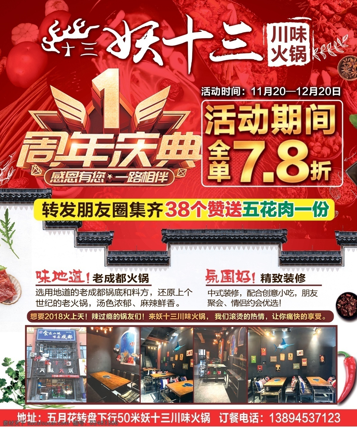 火锅海报 火锅点菜菜单 涮火锅 涮羊肉 火锅肥牛 火锅羔羊 火锅肉品 火锅宣传 老北京火锅 重庆火锅 北京火锅 火锅展板 火锅宣传单 火锅单页 火锅彩页 火锅挂图 火锅素材 火锅图片 火锅菜单 火锅传单 火锅店海报 火锅店活动 自助火锅 炭火火锅 火锅肉片 火锅底料 火锅文化 火锅背景
