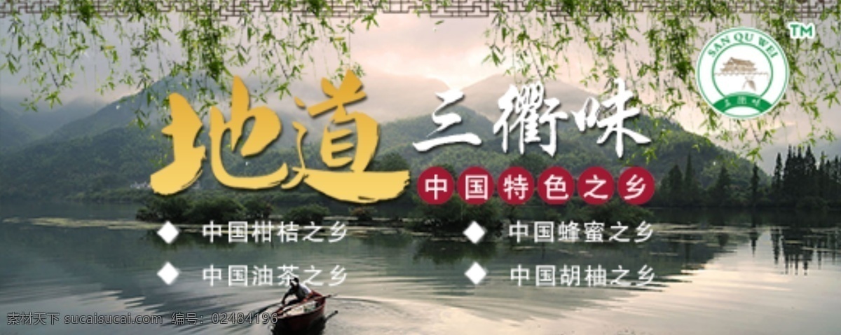 地道三衢味 淘宝标题 特色 灰色