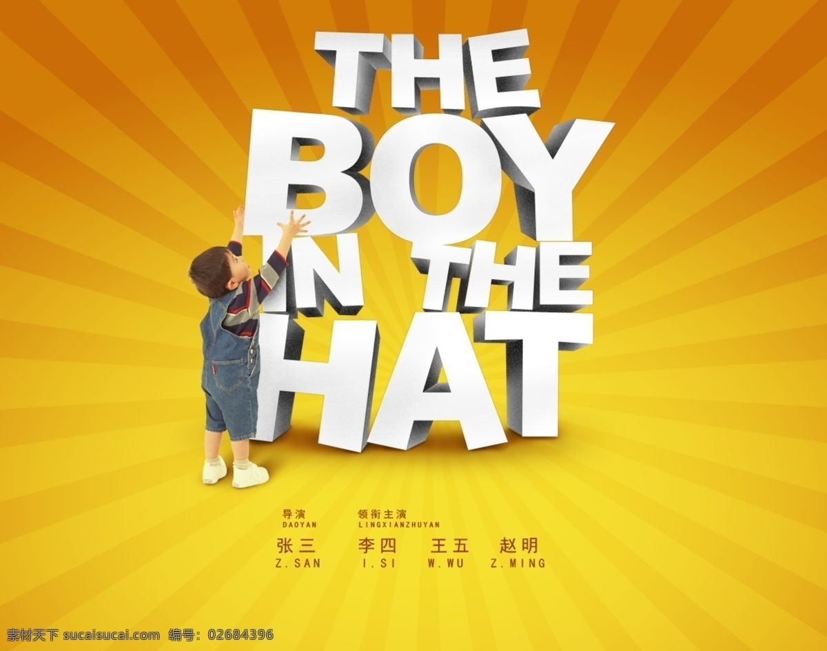 3d 字体 海报 张 来源于 电影 主要 关于 儿童 主 图 背景 采用 黄 颜色 更 接近 电影海报