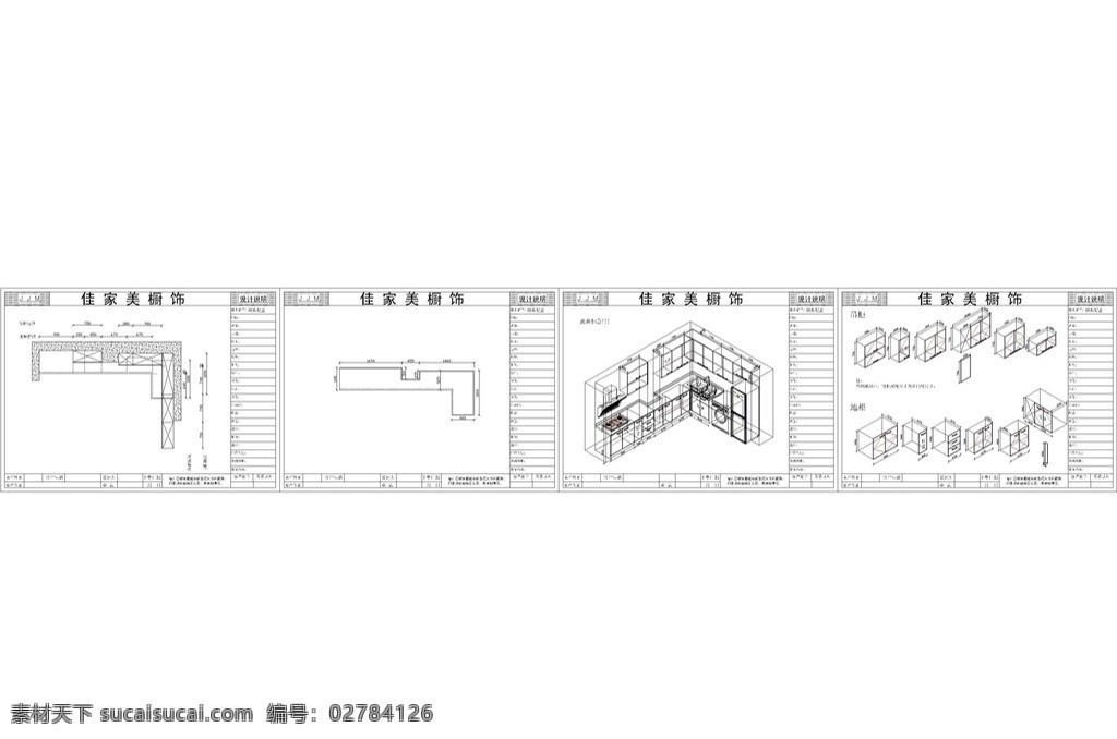橱柜 整体 测量 多图 板式家具 模板 cad 图 cad设计图 橱柜设计图 dwg 设计图 橱柜图纸 家具设计图 室内设计 环境设计 源文件 其他模型 3d设计模型