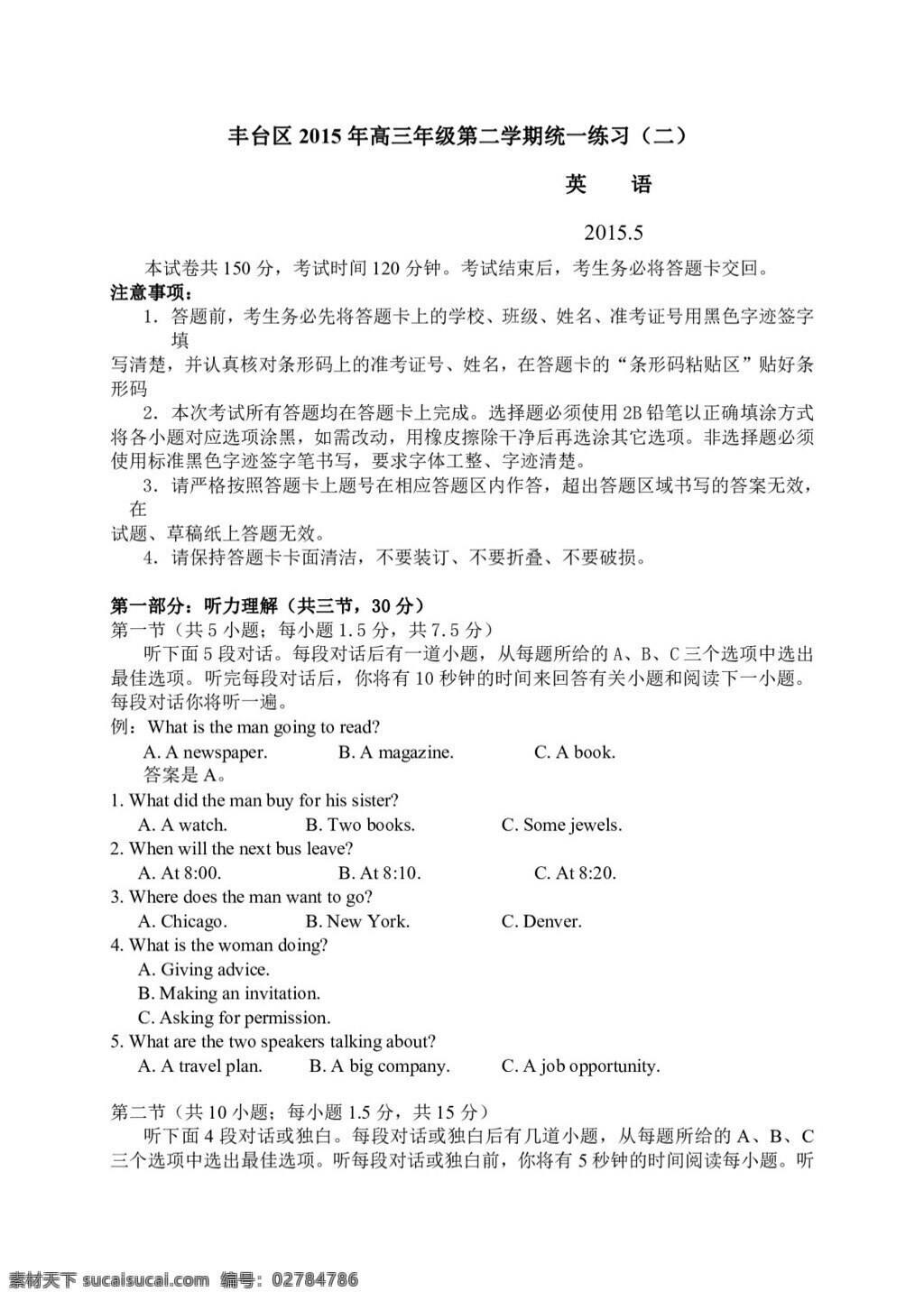 高考 专区 英语 北京市 丰台区 高三 月 统一 练习 试题 高考专区 人教版 试卷