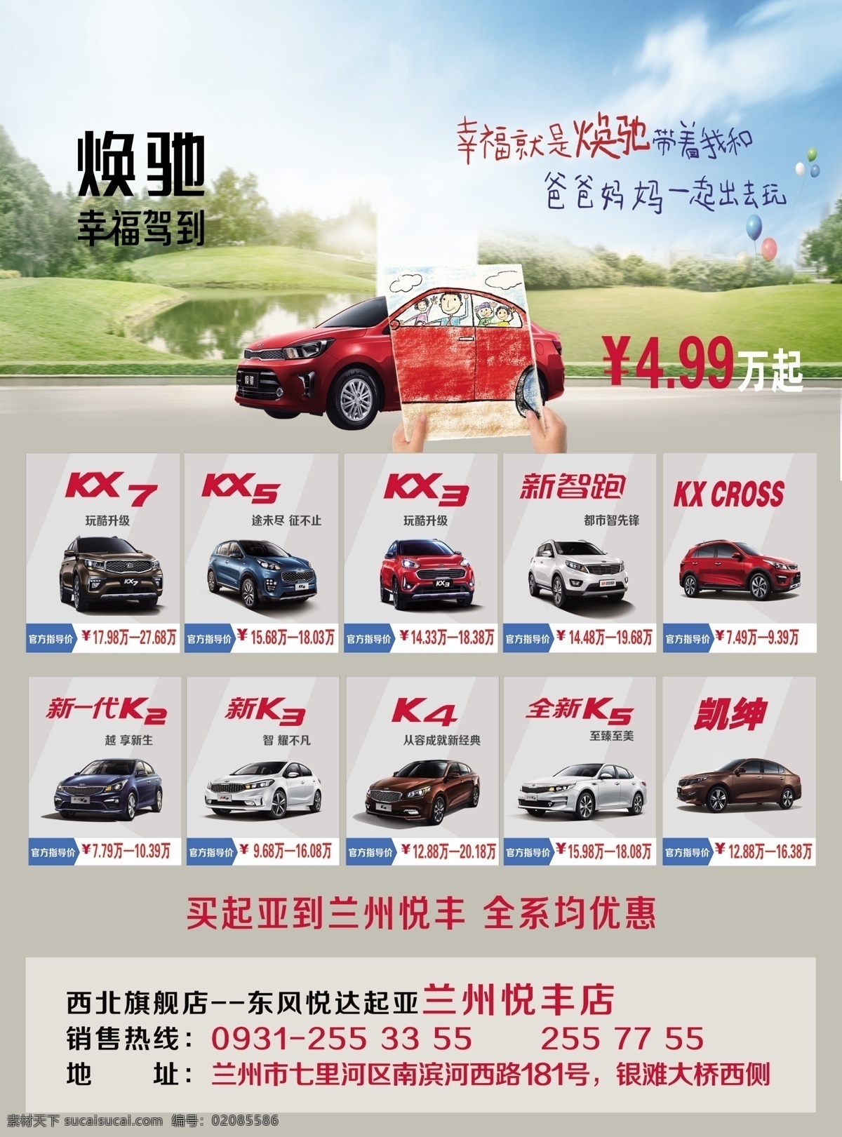【广州车展起亚KX CROSS】2017广州车展起亚KX CROSS售价_图片及视频 - 新浪汽车