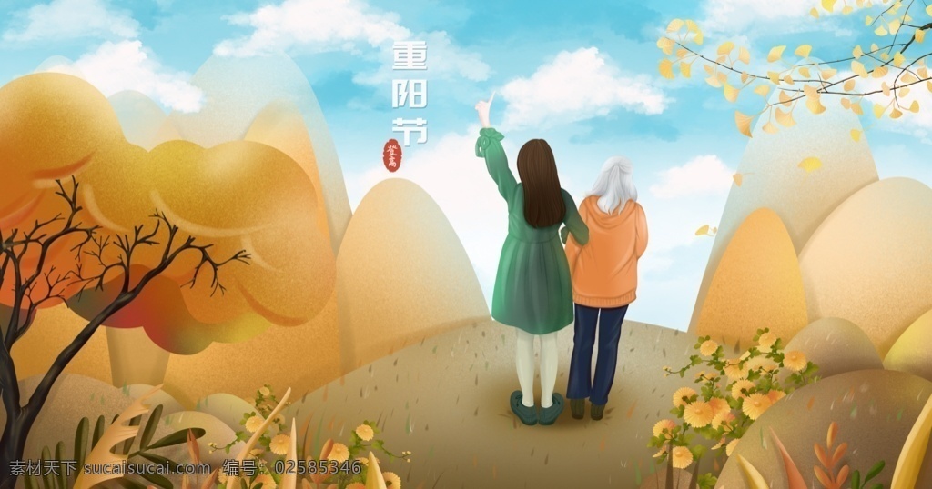 重阳节图片 重阳 重阳节插画 重阳插画 九九重阳 重阳佳节 重九节 踏秋 登高节 九九节 重阳敬老 重阳登高 重阳节背景 重阳节风景 重阳节卡通 重阳节活动 重阳节山水 重阳节挂画 重阳节海报 重阳节广告 重阳节页面 重阳节促销 重阳海报 重阳广告 重阳节素材 重阳素材 重阳赏菊 重阳节