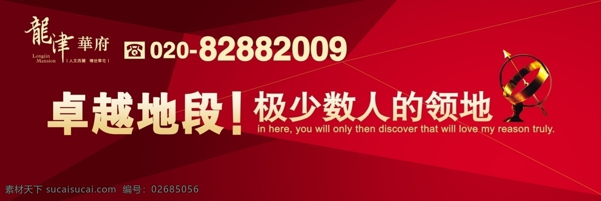 广告设计模板 豪宅 楼盘 楼盘广告 品质 广告 地段 篇 尊贵 奢华 世袭 情怀 时尚底纹 折射 源文件 其他模版 矢量图 建筑家居