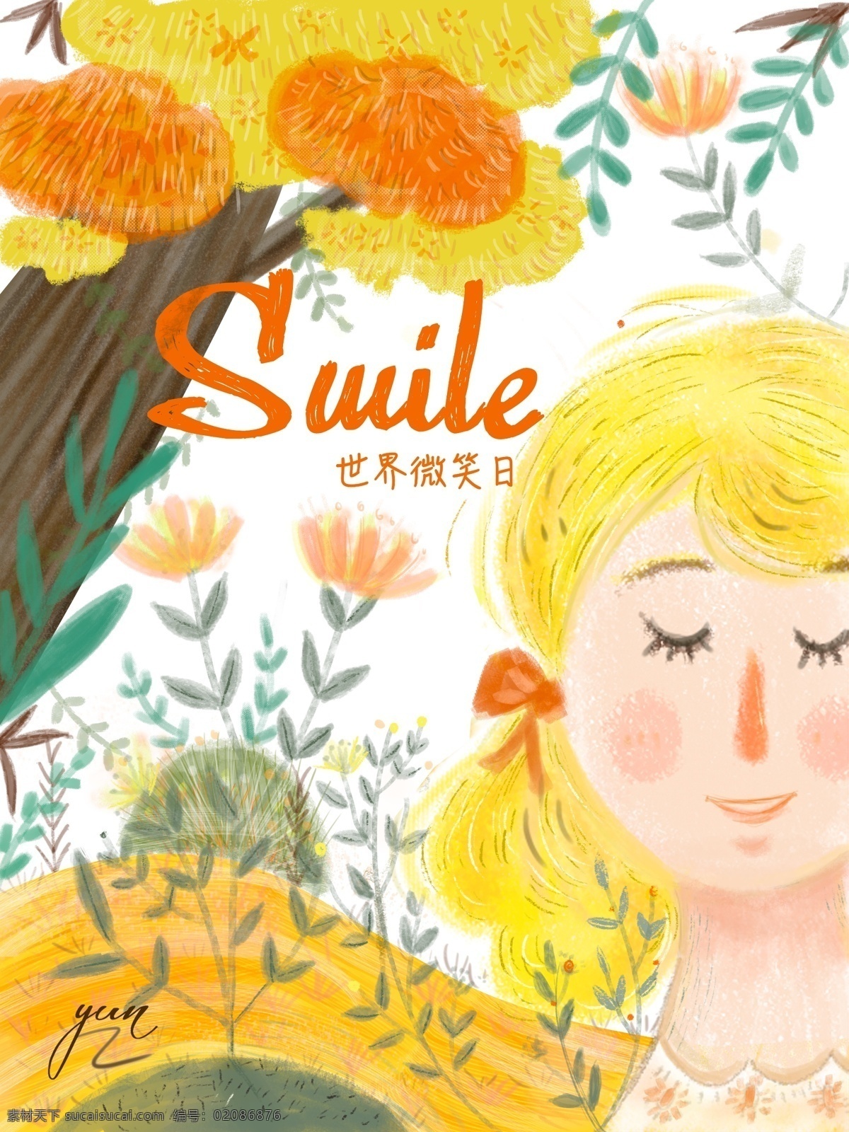 原创 手绘 插画 黄色 微笑 日 女孩 海报 原创手绘插画 小女孩 微笑日 微笑日海报
