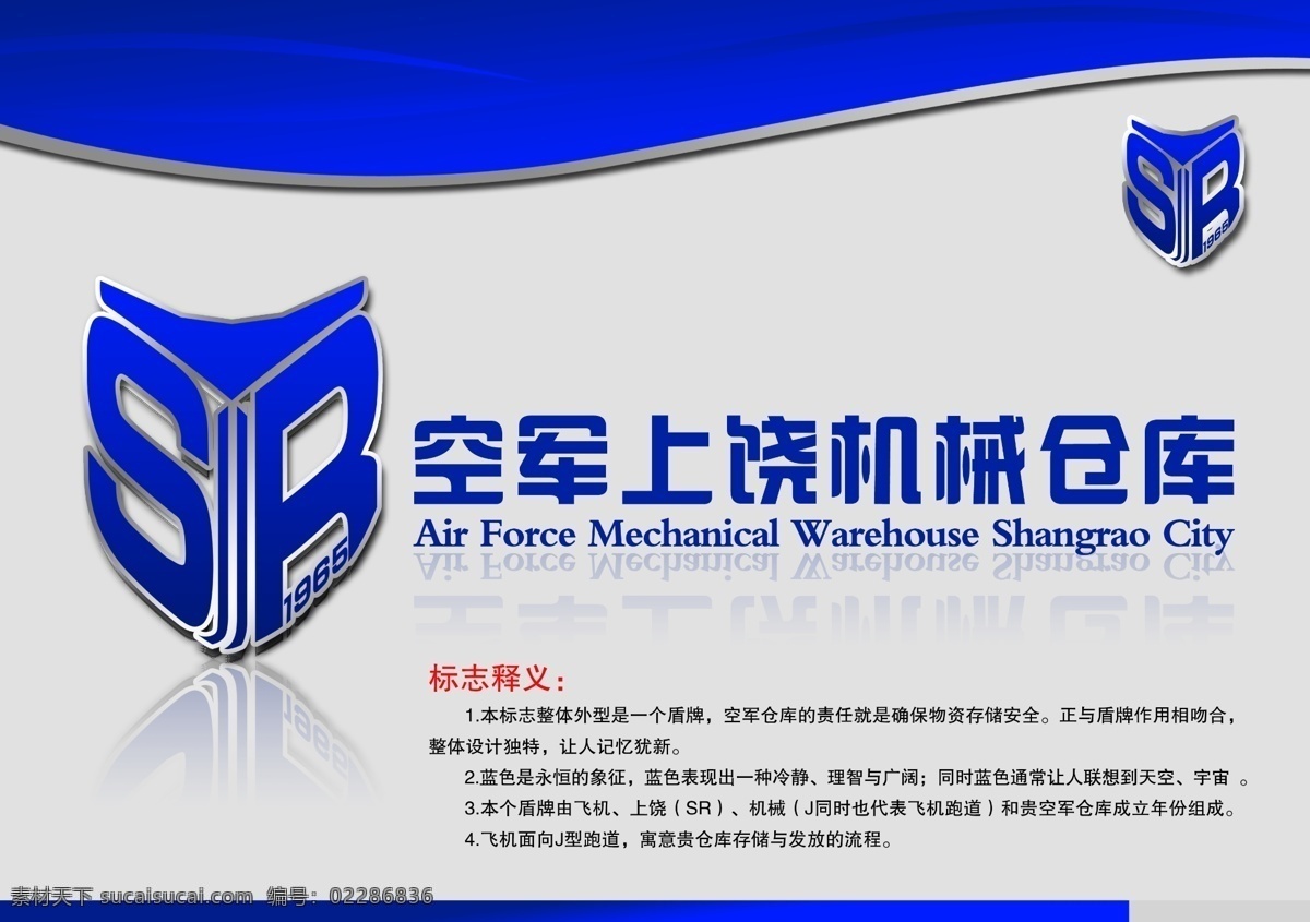 标识标志图标 标志设计 广告设计模板 军徽 空军 空军标志 源文件 标志 模板下载 空军标志定义 矢量图 其他矢量图