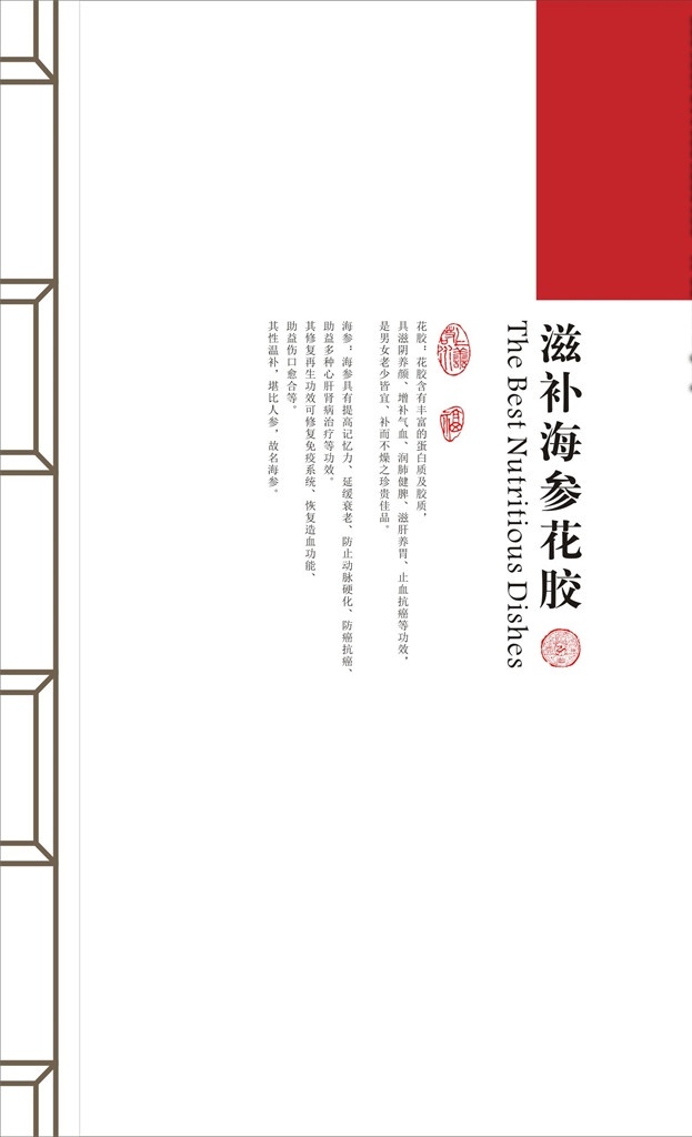 菜单模板 菜单设计 西餐厅菜单 菜单 高档菜单 高档菜谱 菜谱 点餐单 菜品照片 菜品图 菜品 特色菜单 餐厅菜单 个性菜单 餐馆菜单 价目表 菜单价目表 私房菜 家常菜 时尚菜单 中式菜单 酒店菜单 美食 酒店菜谱 餐厅菜谱 菜品展示 菜单手册 饭店菜谱 美食菜单 翻页菜单 翻页菜谱 共享文件1 菜单菜谱