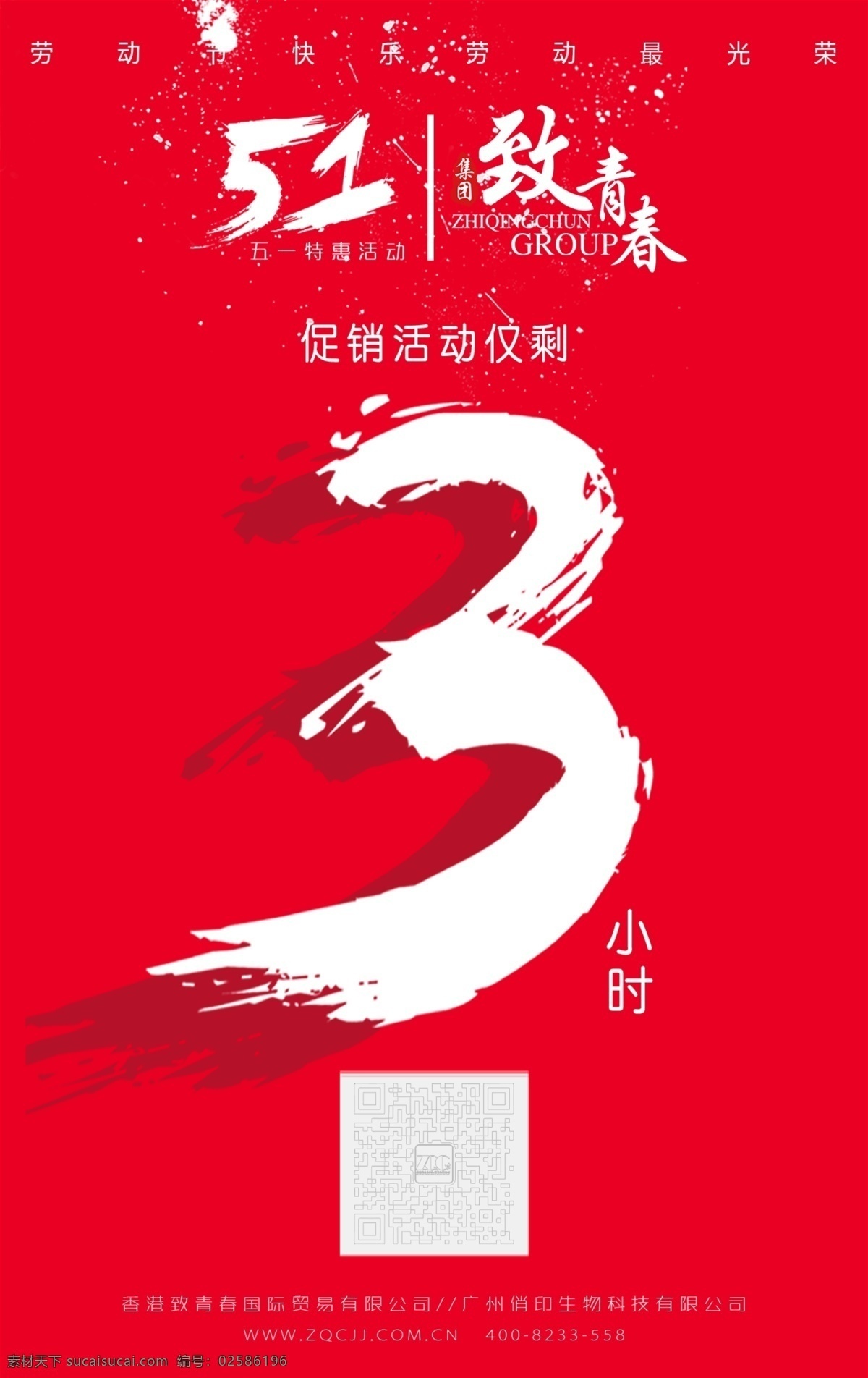 促销 倒计时 双十二倒计时 倒计时海报 双12海报 倒计时素材 双十一 双12首页 天猫倒计时 仅剩2小时 最后1小时 还剩5小时 狂欢倒计时 毛笔字 数字 墨迹 双12 狂欢双12 双12来了 预定倒计时 开抢倒计时 电商倒计时 倒计时广告 抢购倒计时 优惠券 双十一倒计时