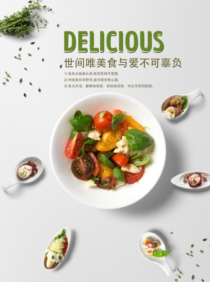 餐厅美味 饮美食海报 美食文化 美食图 新鲜美食 美食广告 企业展板 食品广告 餐厅海报 餐饮 中国风 水墨 烧烤 夜市 美食背景 美食素材 美食图片 美食宣传 美食美味 美食餐饮 饭店美食 美食酒楼 美食灯箱 美食主题 美食聚餐 美食酒店 美食传单 美食挂画 美食设计 美食快餐 美食挂图