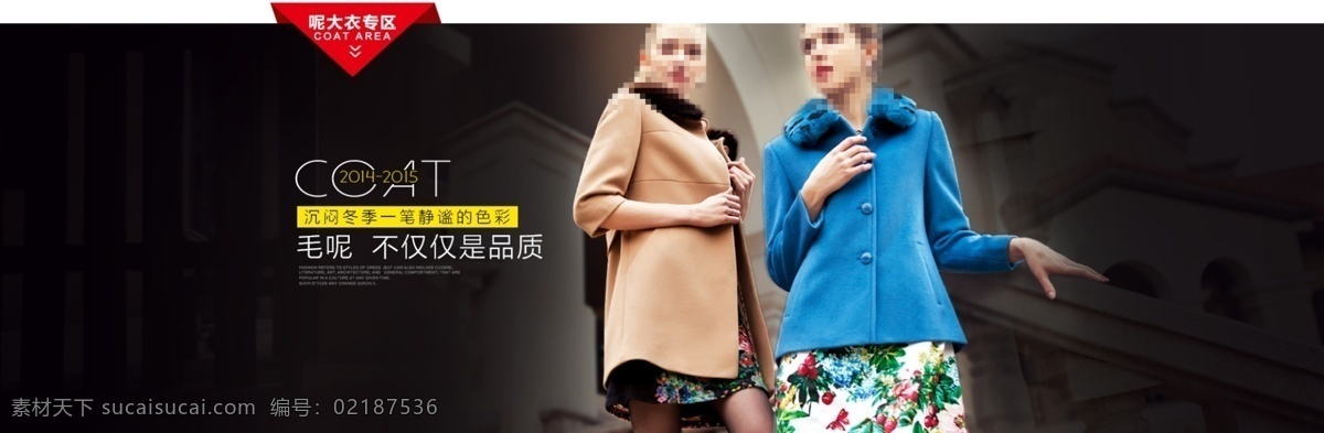 时尚 外套 淘宝 女装 海报 时尚外套 淘宝女装全屏 背景海报 女装广告 首页女装 促销海报 店铺 装修 服装 全屏海报 淘宝界面设计 banner psd源文件 黑色