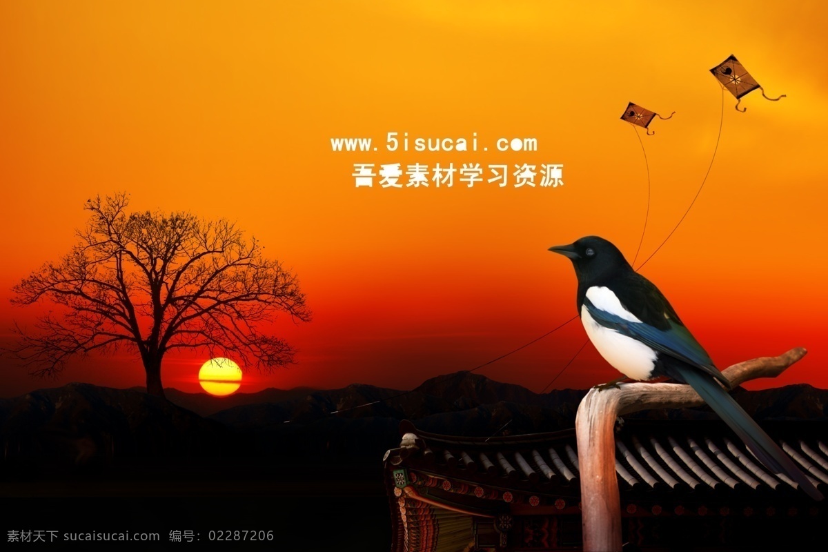 黄昏免费下载 风筝 鸟 守望 文化素材 夕阳西下 中国风 psd源文件