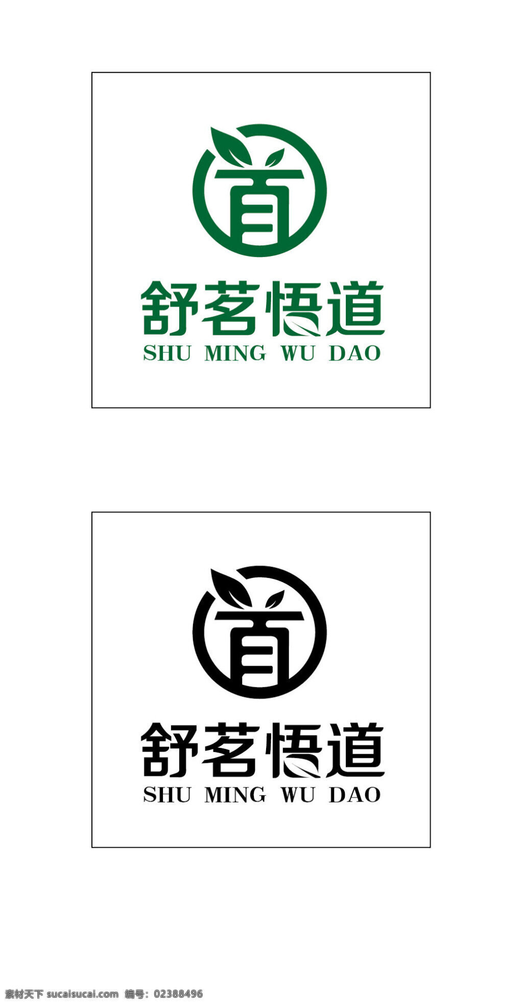 原创茶叶标志 标志 logo 茶叶标志 矢量微标 原创标志 白色