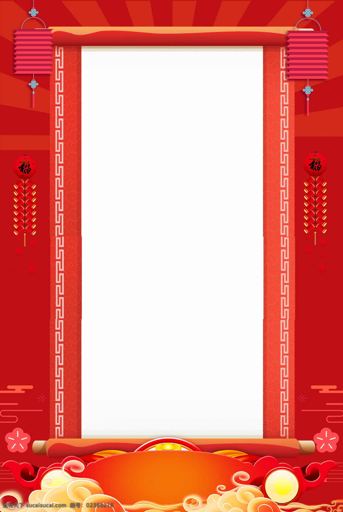 喜庆 春节 灯笼 背景 鞭炮 大气 广告 海报 红色底纹 祥云