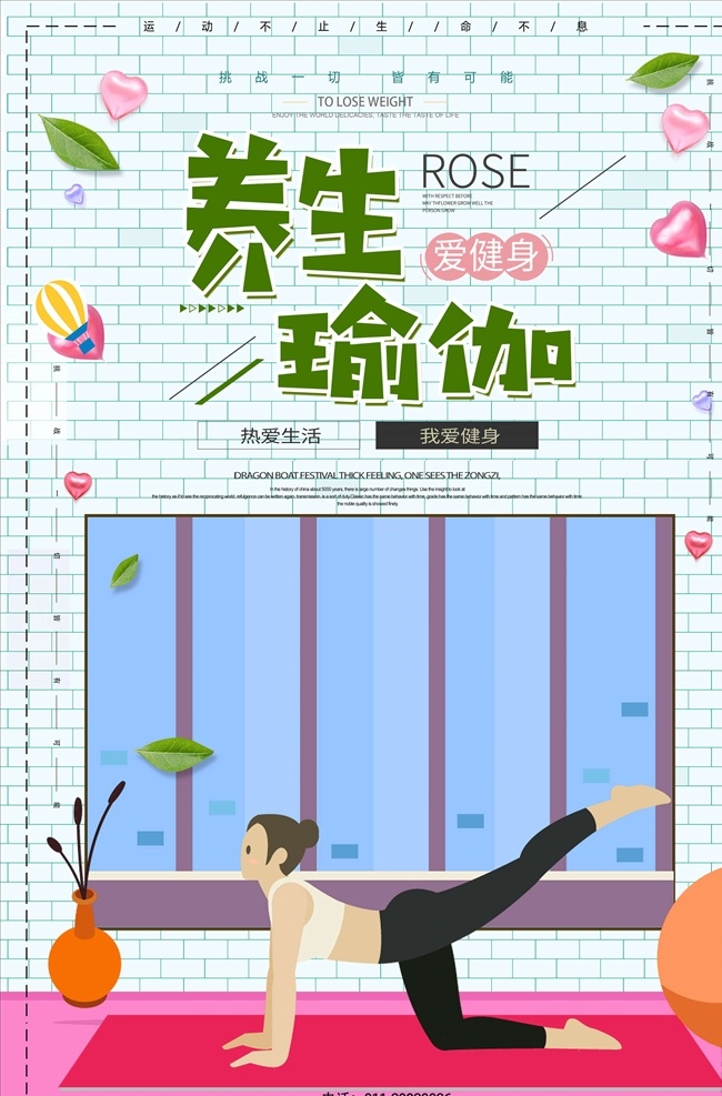 瑜伽海报图片 瑜伽 瑜伽海报 瑜伽单页 瑜伽彩页 瑜伽传单 瑜伽宣传单 瑜伽图片 瑜伽挂图 瑜伽展板 瑜伽vip 瑜伽中心 瑜伽kt版 健身瑜伽 瑜伽易拉宝 瑜伽宣传 瑜伽房 瑜伽女人 瑜伽馆 瑜伽会所 瑜伽教练 瑜伽俱乐部 瑜伽广告 瑜伽塑形 瑜伽美女 瑜伽健身 瑜伽教学 瑜伽展架 瑜伽减肥