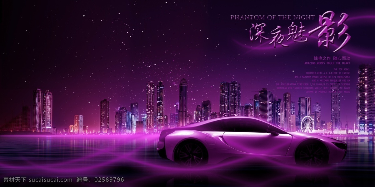 酷炫 炫酷 紫色 汽车展架 汽车海报 背景 汽车展会 汽车x展架 汽车门头 资源共享