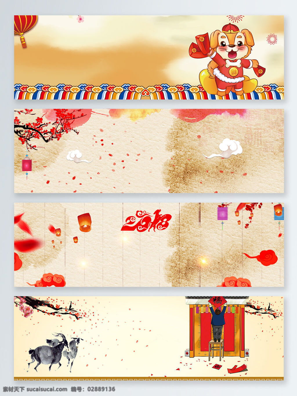 新年 狗年 传统节日 黄色 banner 背景 2018 灯笼 卡通 卡通狗 梅花 贴对联 贴福字 中国风 中国年