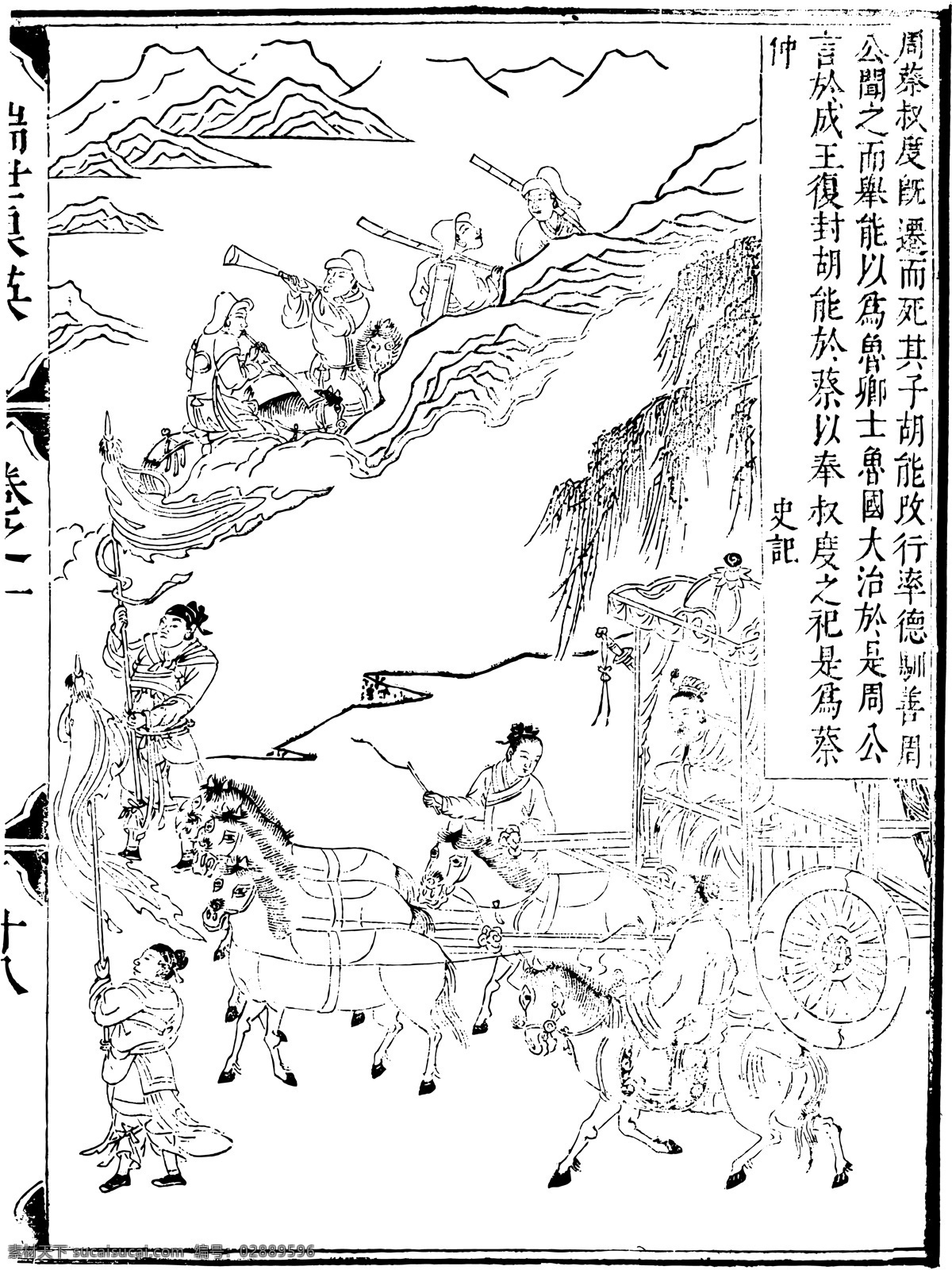 瑞世良英 木刻版画 中国 传统文化 中国传统文化 设计素材 版画世界 书画美术 白色