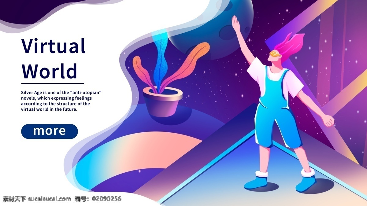 vr 虚拟 世界 科技 感 太空 插画 虚拟世界 科技感 星球 banner 网页配图
