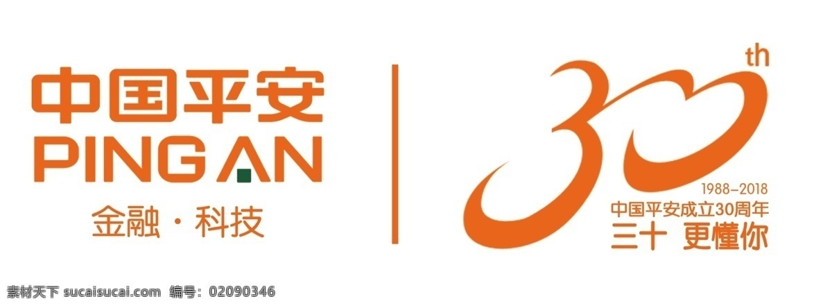 平安logo 中国平安 平安保险 logo 30周年 源文件 展板模板