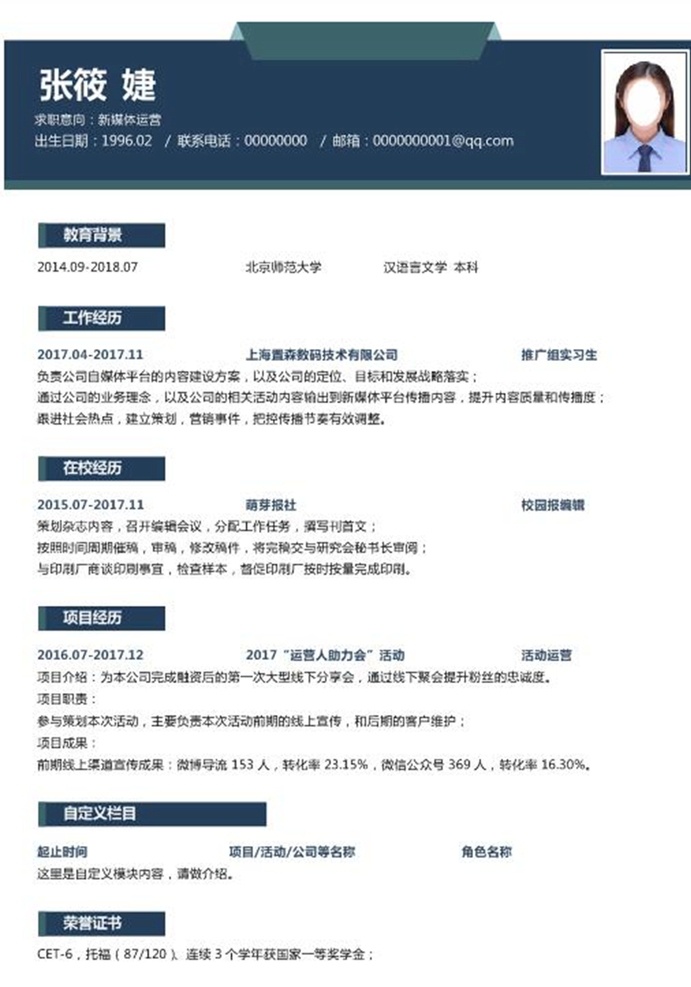个人简历模板 求职简历 个人介绍 电商美工 美工简历 人事简历 我的简历 求职意向 平面设计 简历封面 网页设计简历 ui设计 广告设计简历 简历模板 个性简历 个人简介 简历范文 平面设计简历 ui设计简历 时尚简历 毕业简历 毕业简历模板 简历设计