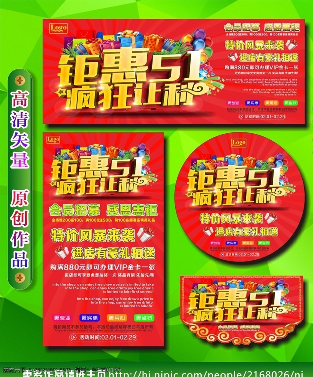 51惠战 51惊爆价 8折优惠 特惠 惊爆价 51黄金周 51钜惠 约惠51 限时抢购 51 51劳动节 提前放价 51提前放价 劳动节 51促销海报 五一劳动节 五一促销海报 五一提前促销 51活动背景 购物 51字体 51立体字 商场促销 51放大价 51特惠活动 51促销会 51约惠