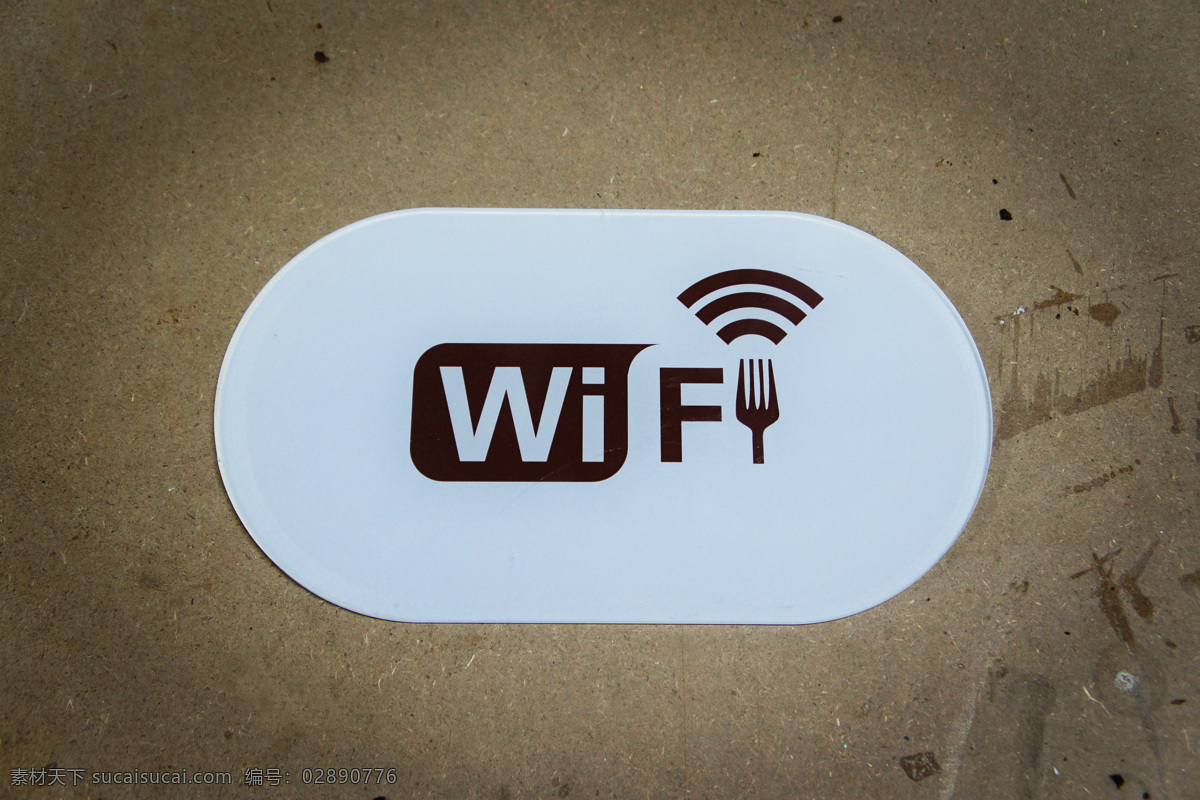 标识制作 亚克力 有机玻璃 标牌 标识 uv打印 无线网络 wifi 信号 免费上网 提示 户外广告 生活百科