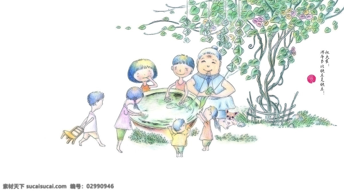 分层 传统节日 端午 端午节 端午素材下载 儿童 家人 奶奶 端午模板下载 纯手绘 小女孩 小孩 粽子 包粽子 源文件 淘宝素材 其他淘宝素材