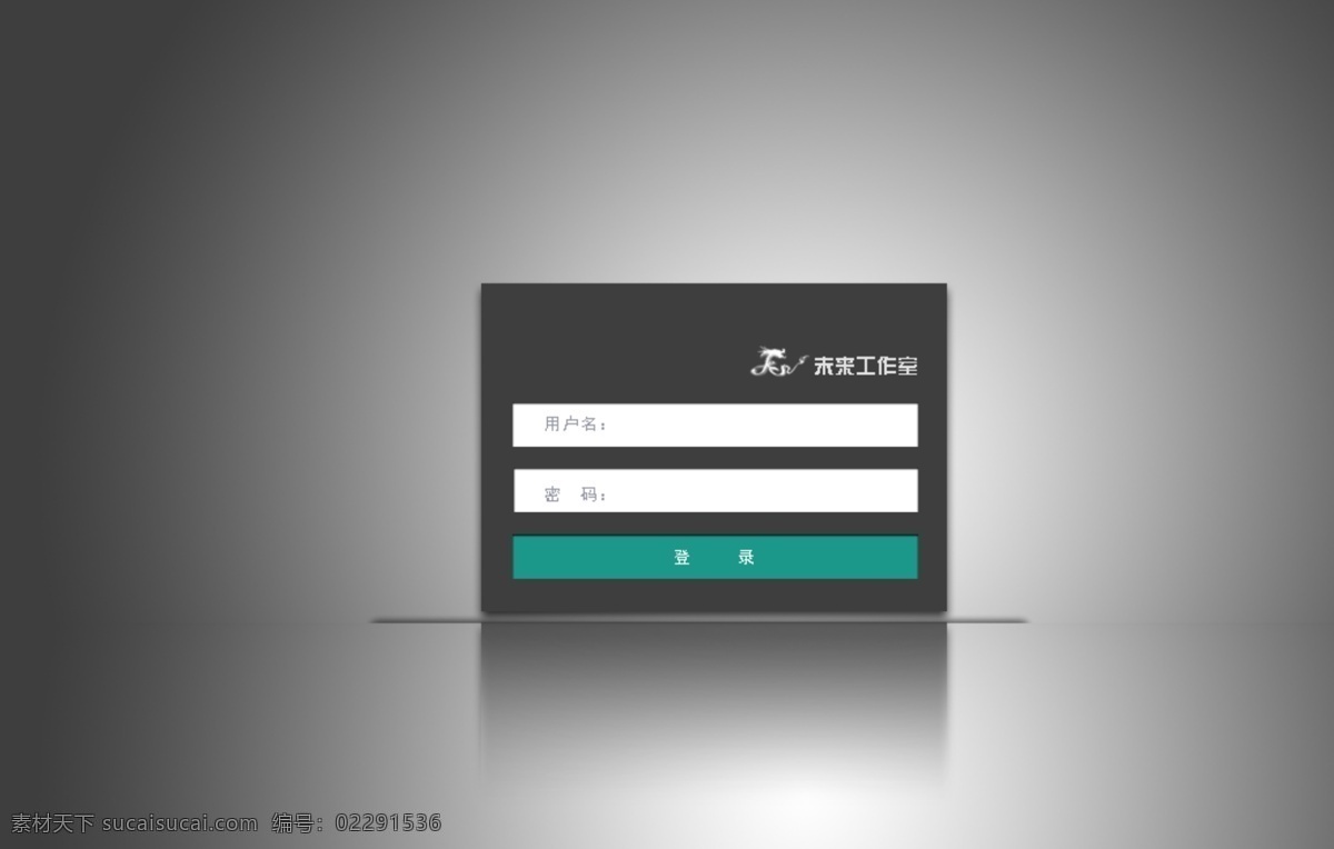 登陆 界面 登陆界面 商务灰色 高端大气优雅 psd源文件