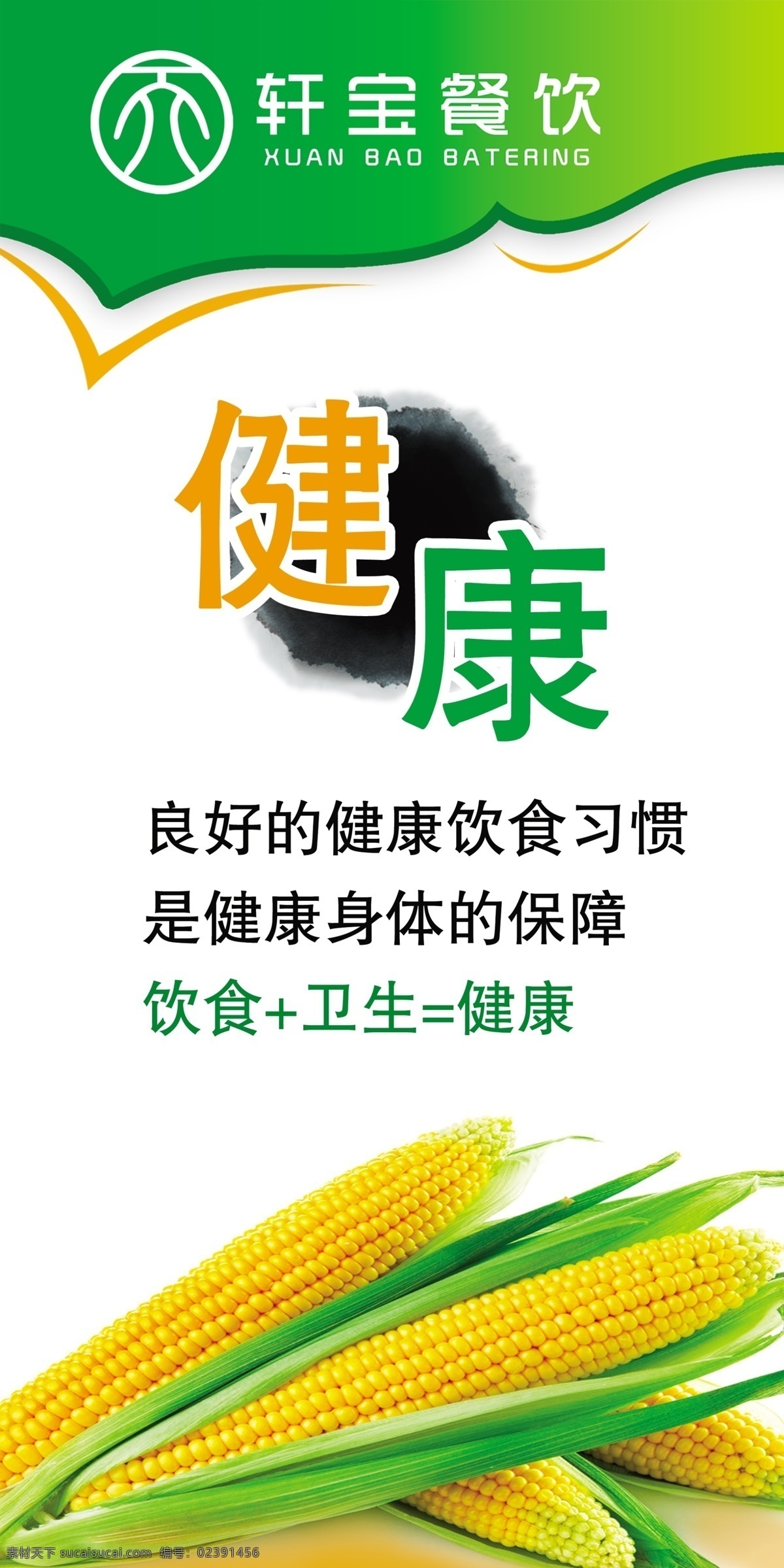 食堂展板 模版下载 节约素材下载 节约模板下载 节约 节约意识 节约行为 勤俭 浮云 厉行节约 展板模板 广告设计模板 食堂 餐厅 浪费 公益广告 公益 美食展板 食堂海报 美食标语 食堂标语 食堂广告 食堂展板设计 食堂文化 学校展板 小学食堂 小学展板 节约海报 食堂挂画 餐厅挂画 餐饮挂画 生活百科 餐饮美食