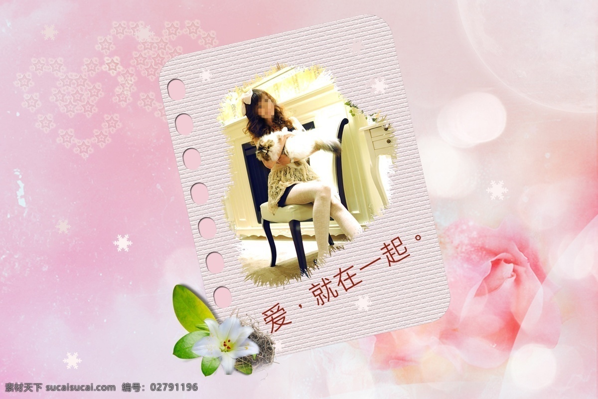 爱 百合 婚纱摄影模板 浪漫 玫瑰 梦幻 摄影模板 相框模板 相框 模板 模板下载 就在一起 叶子 纸 心美女 小猫 源文件 psd源文件 婚纱 儿童 写真 相册