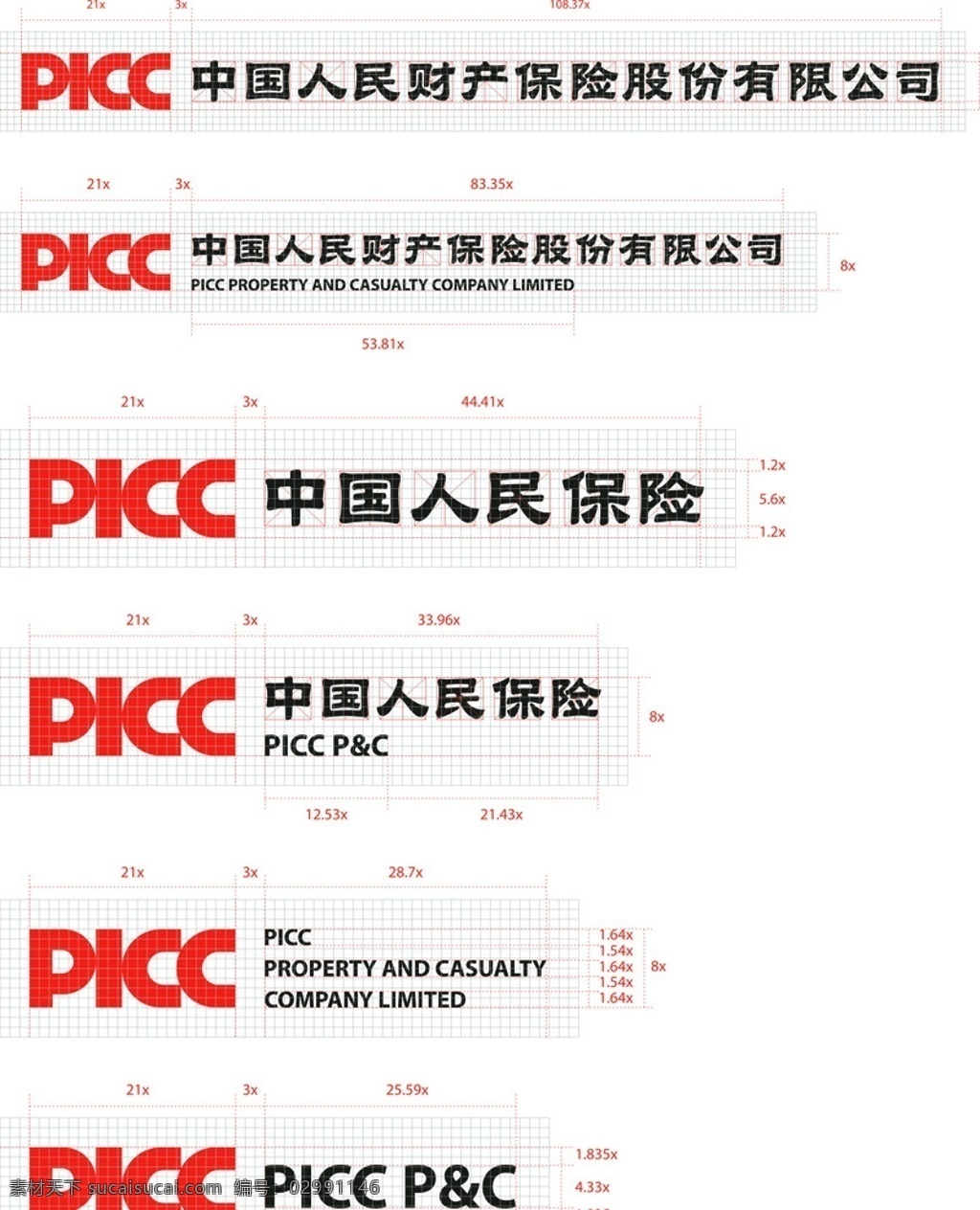 中国 人民 保险 门 头 制作 中国人民保险 门头 人民保险字体 保险制作要求 人民保险样版