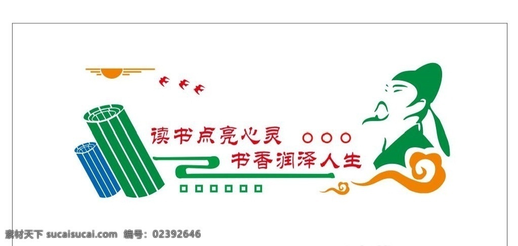 中国 风 图书室 文化 墙 李白 图 书室文化墙 点亮心灵 书香浸润人生 室内广告设计