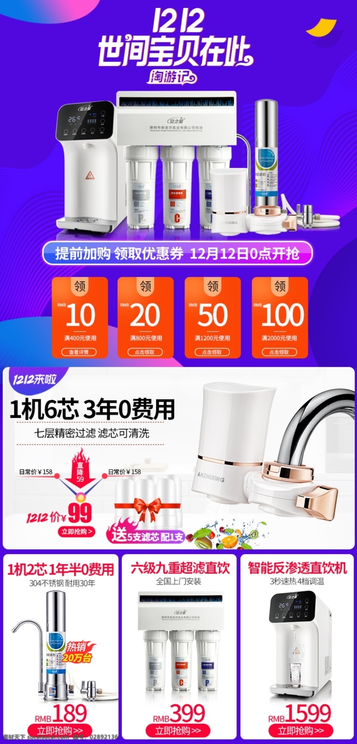 天猫 淘宝 京东 活动 关联 详情 模板 背景 图 背景图 红色背景图 活动氛围图 价格背景图 双十二活动图 主图背景 主图活动背景