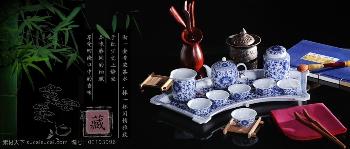 功夫 茶具 宣传海报 茶具套装 古典 经典收藏 原创设计 原创海报
