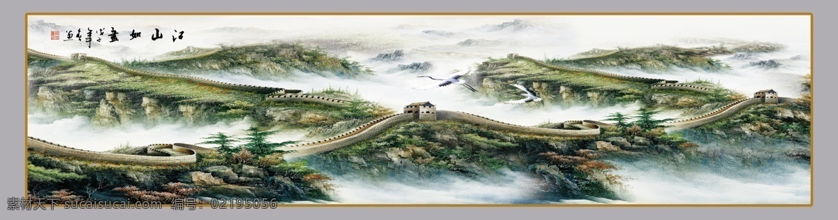 万里长城 万里 长城 背景 装饰画 江山如此多娇 分层