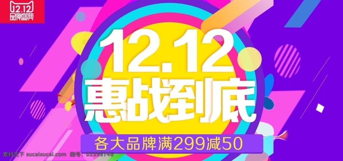 粉红色 渐变 双 双十 二 狂欢 返 场 活动 背景 图 背景图 粉红色渐变 双十二狂欢 返场活动