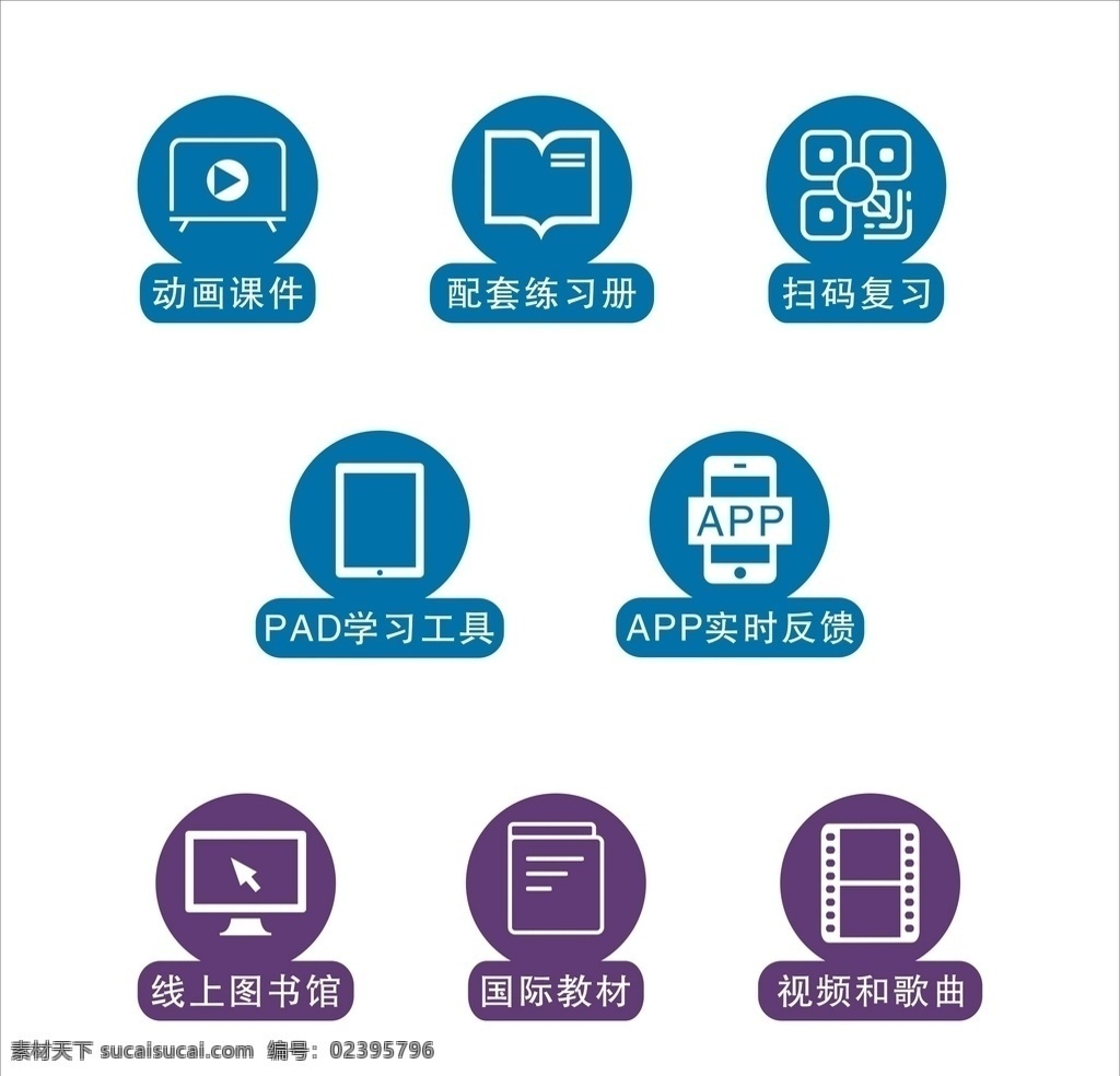 学习图标 图标 学习 培训 教育 常见 标志图标 其他图标