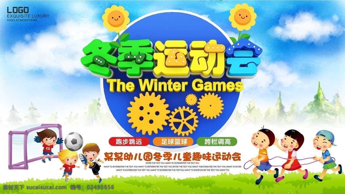 幼儿园 冬季 趣味 运动会 举办 宣传 展板 校园运动会 亲子运动会 运动会海报 运动会展板 卡通人物 幼儿园运动会 体育 运动 锻炼