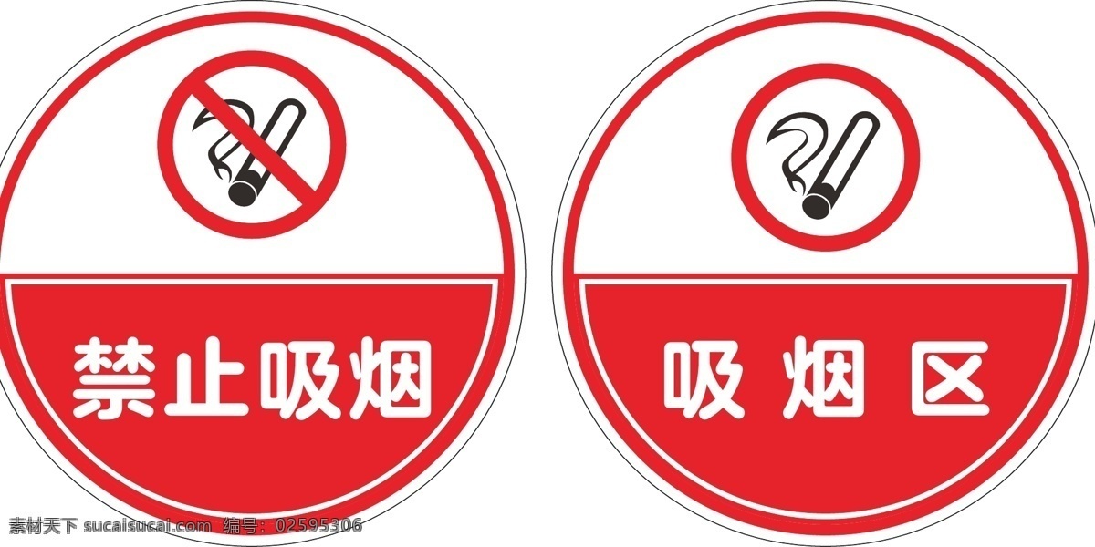 禁止图标图片 禁止吸烟图标 禁止赌博图标 禁止图标 公共场所图标 图标 地标 不干胶