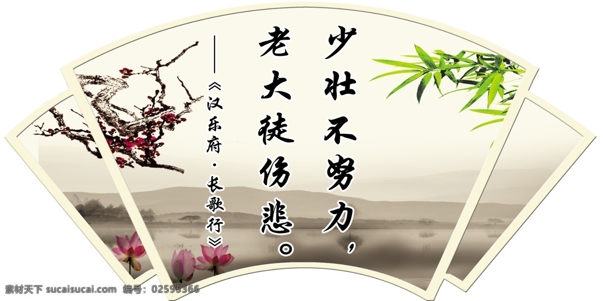文明礼仪 汉乐府 山水 竹子 荷花 梅花 走廊文化 楼道文化 分层 源文件