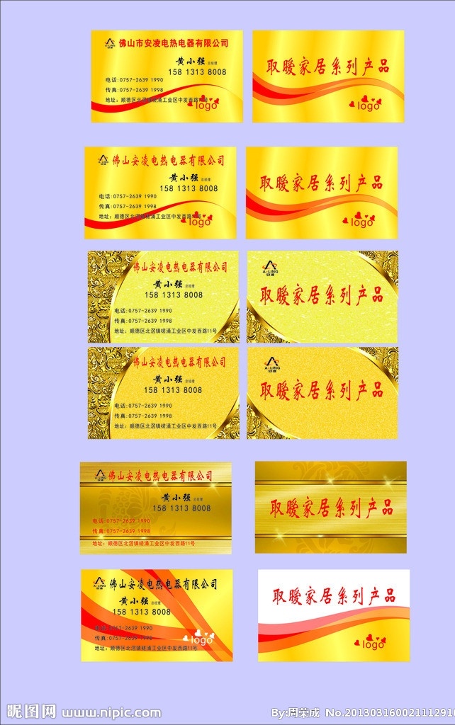 名片 卡片 金色名片 贵族名片 黄金名片 金黄色名片 菊黄色名片 名片卡片 矢量