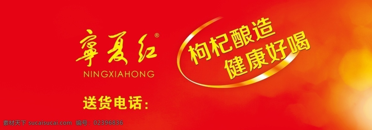 宁夏 红 五菱 之光 制作 文件 宁夏红 五菱之光 制作文件 车贴 车体 分层
