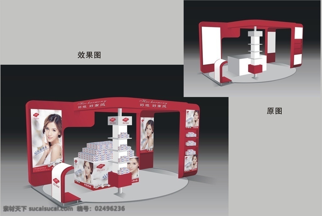 展台 店中店 展示 红色 室内展示 室内设计 建筑家居 矢量