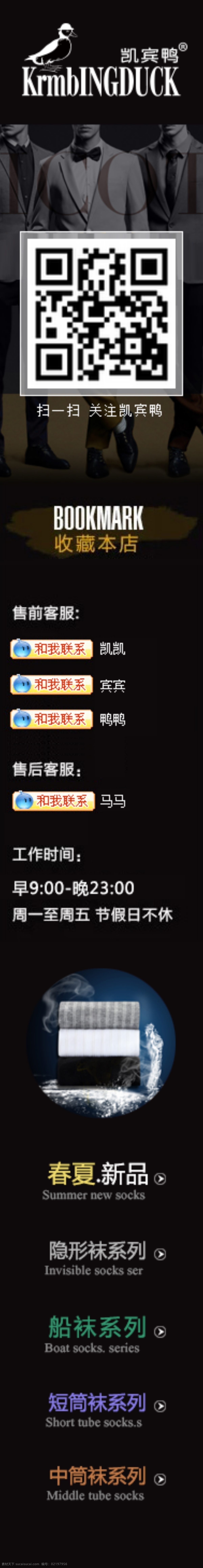 淘宝 首页 左侧 分类 模板 黑色