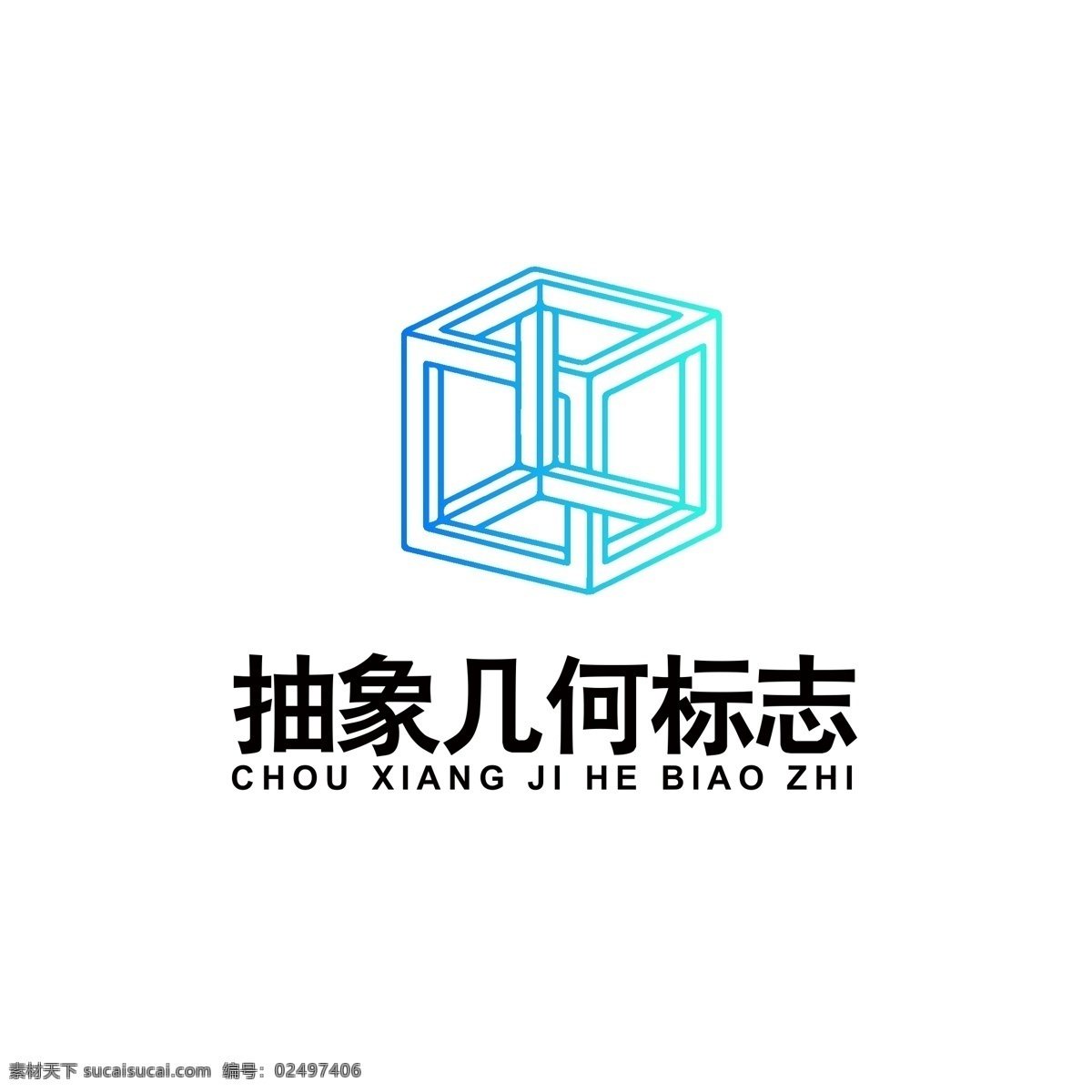 抽象 几何 图案 logo 抽象图案 几何logo 渐变logo 空间logo 对称logo 艺术logo logo设计 标识 标志 ai矢量