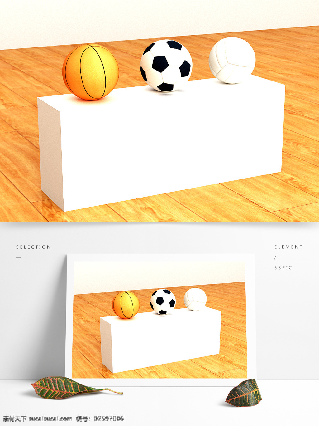足球 篮球 排球 模型 球 3d模型