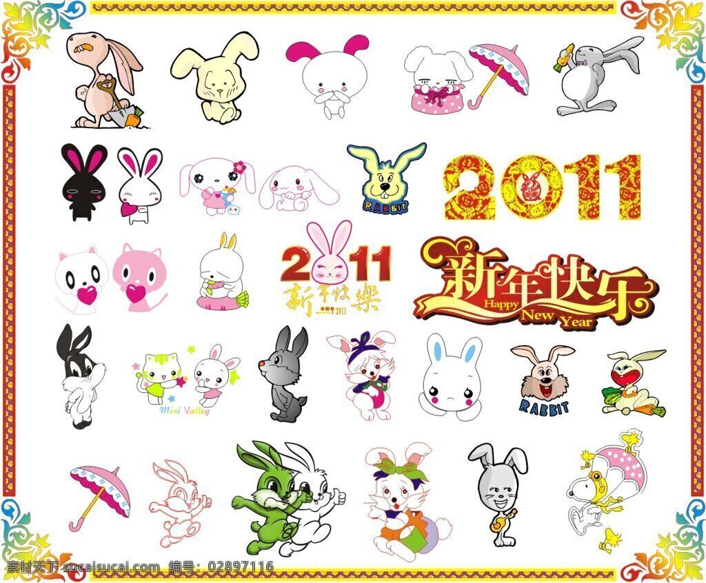 兔子 标志 本命年 符号 兔年 新年 新年快乐 节日素材 2015 元旦 春节 元宵