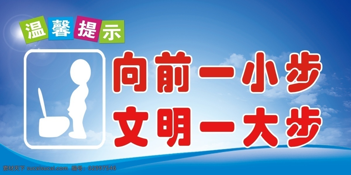 向前一小步 文明一大步 洗手间 洗手间图标 洗手间标志 logo 洗手间门牌 洗手间提示 洗手间指示牌 卫生间 卫生间图标 卫生间标志 卫生间门牌 无障碍 残疾人指示 箭头 方向 前行 厕所 厕所图标 厕所指示牌 厕所标志 厕所门牌 男厕所 女厕所 男厕 女厕