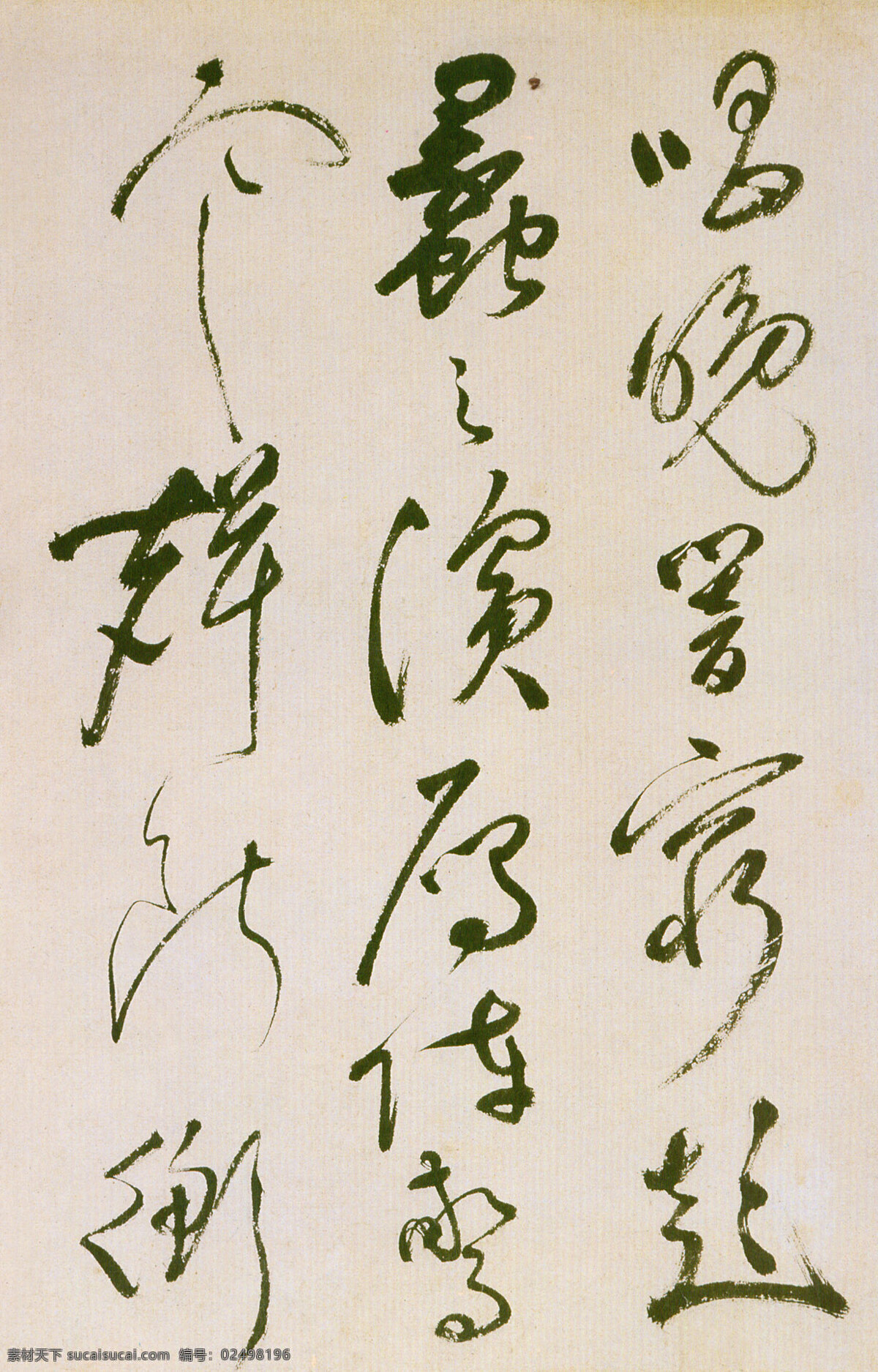 滕王阁序 祝允明 书法 行书 设计素材 字帖专辑 书法世界 书画美术 灰色