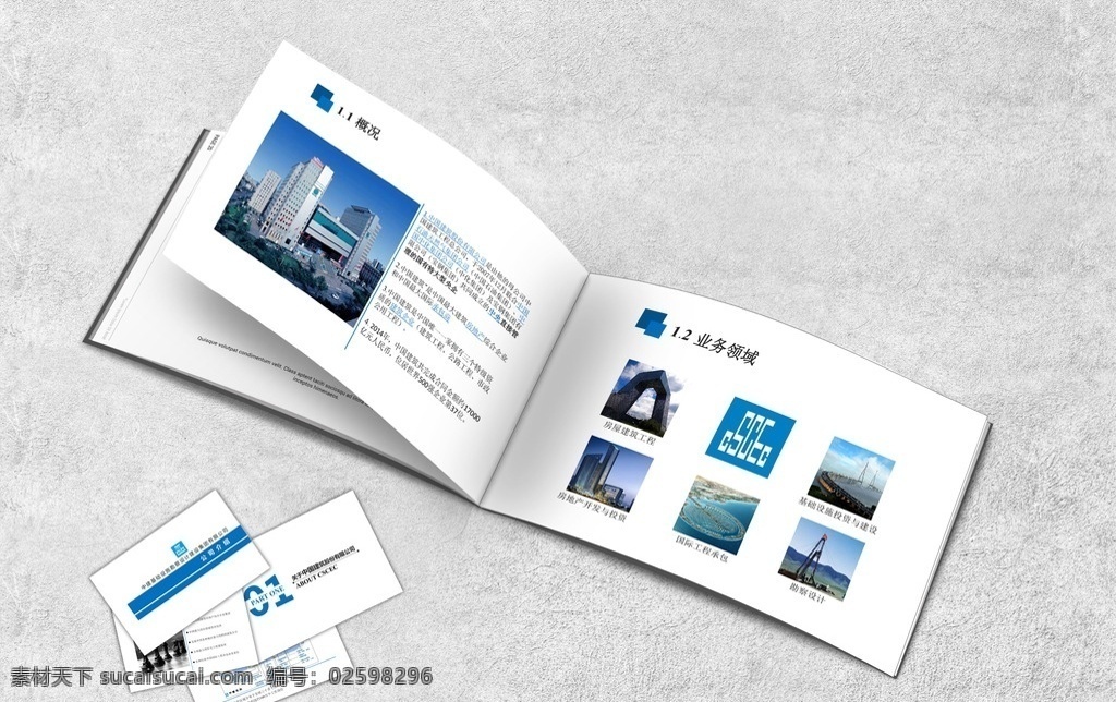 中国建筑画册 宣传 画册 书籍 建筑 横版 宣传册模板 画册设计